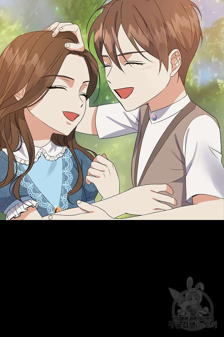 어느 날 악녀가 말했다 27화 8