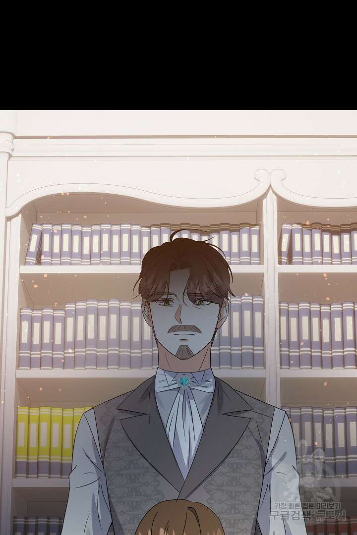 어느 날 악녀가 말했다 27화 10