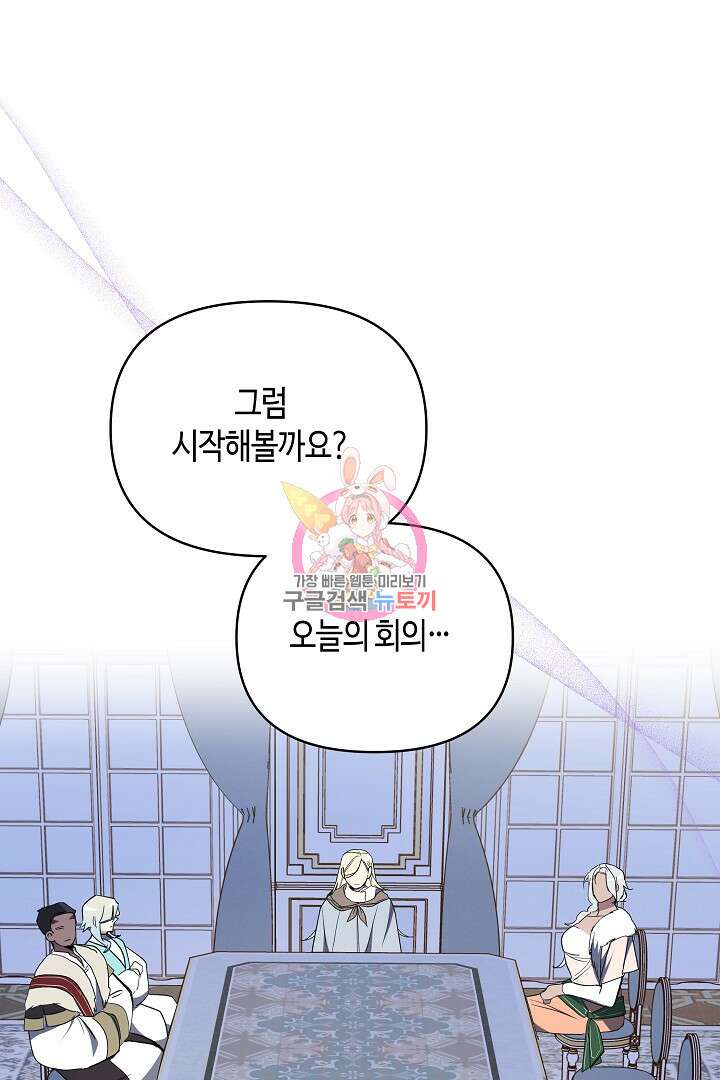불멸자의 마지막 정리 23화 1
