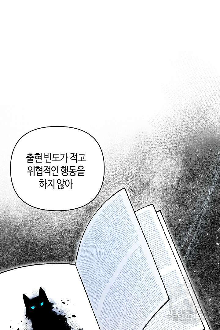 불멸자의 마지막 정리 23화 14