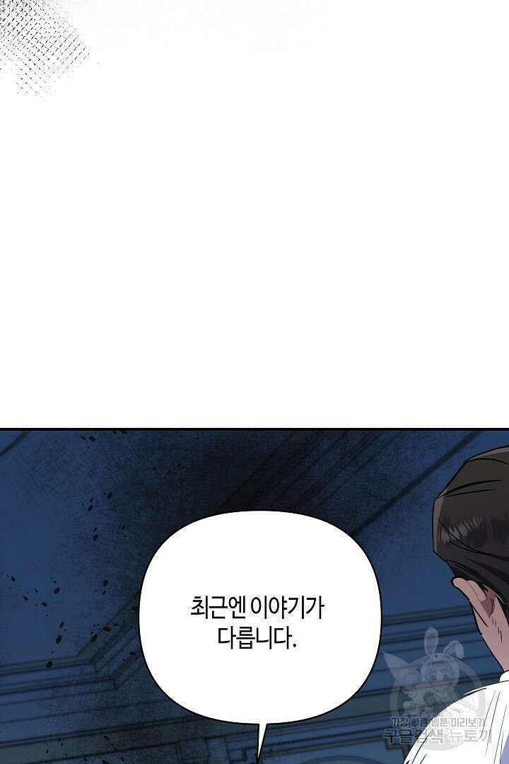 불멸자의 마지막 정리 23화 16