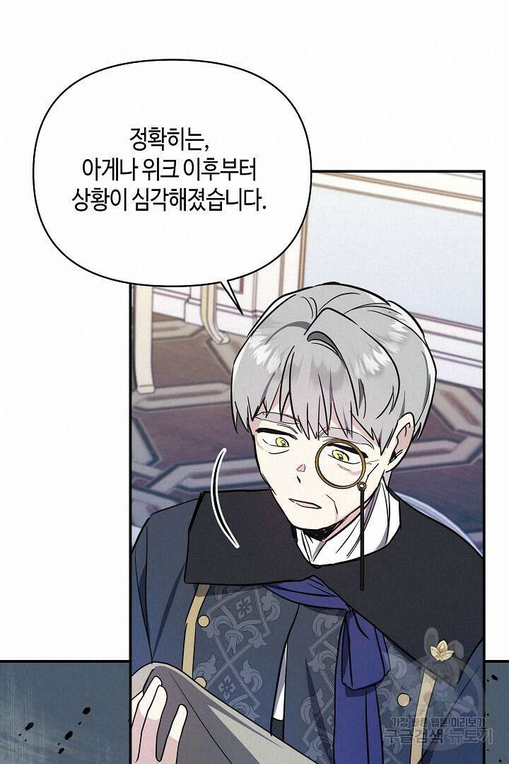 불멸자의 마지막 정리 23화 18