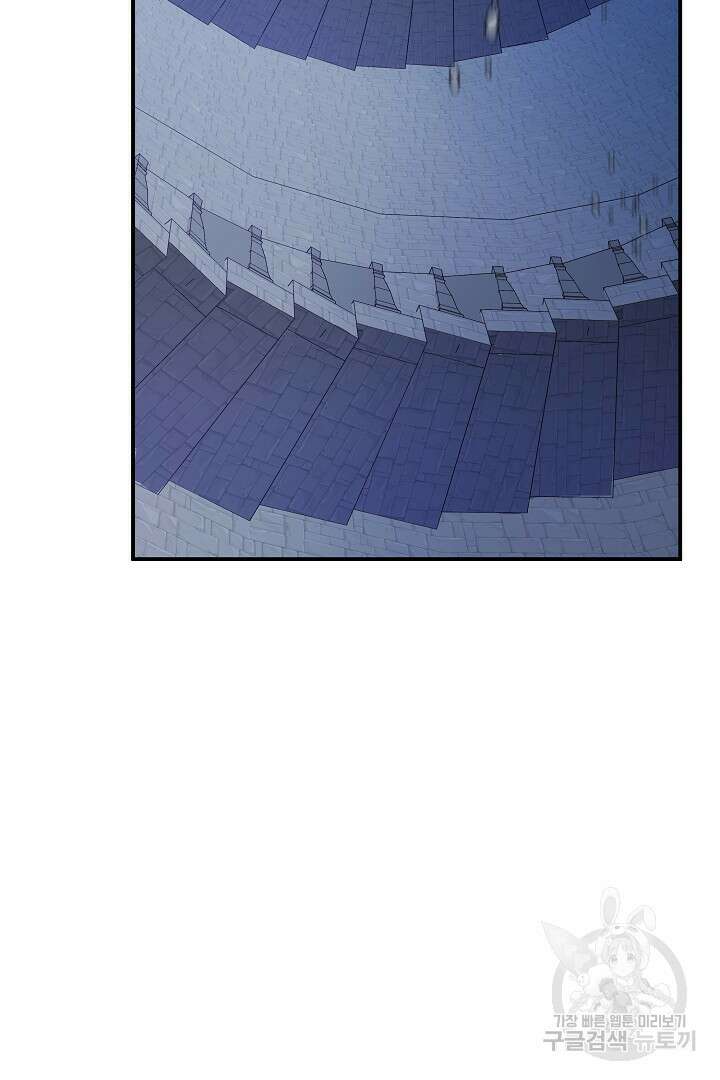 불멸자의 마지막 정리 32화 2