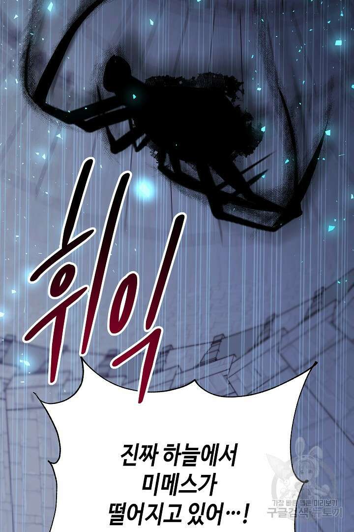불멸자의 마지막 정리 32화 5