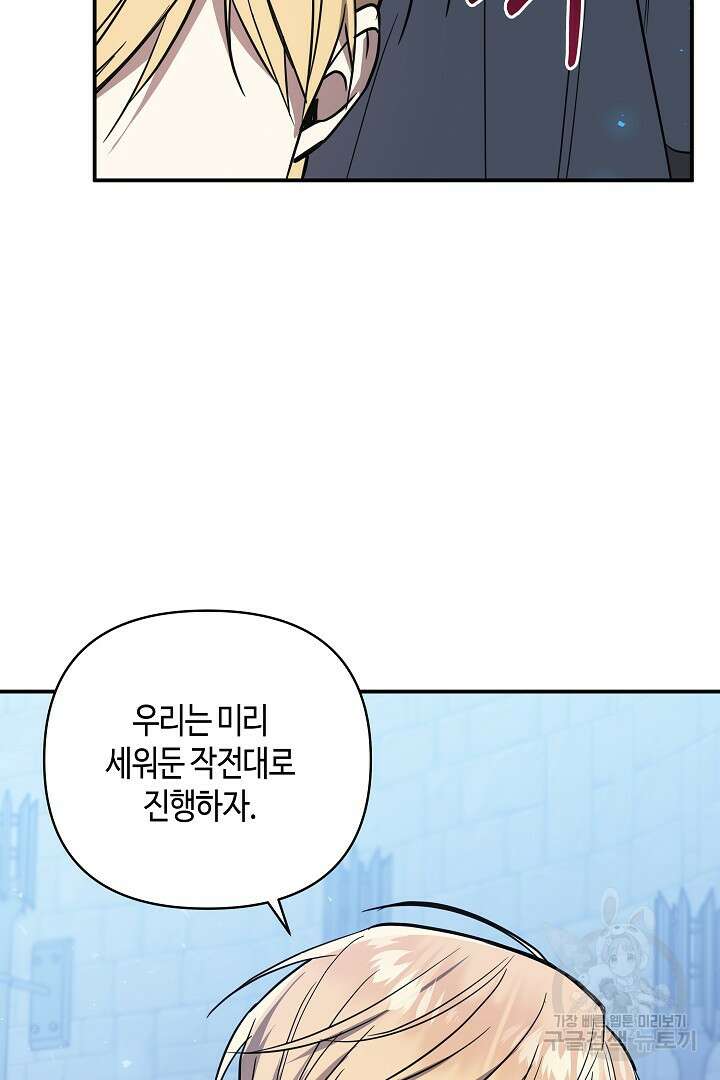 불멸자의 마지막 정리 32화 9
