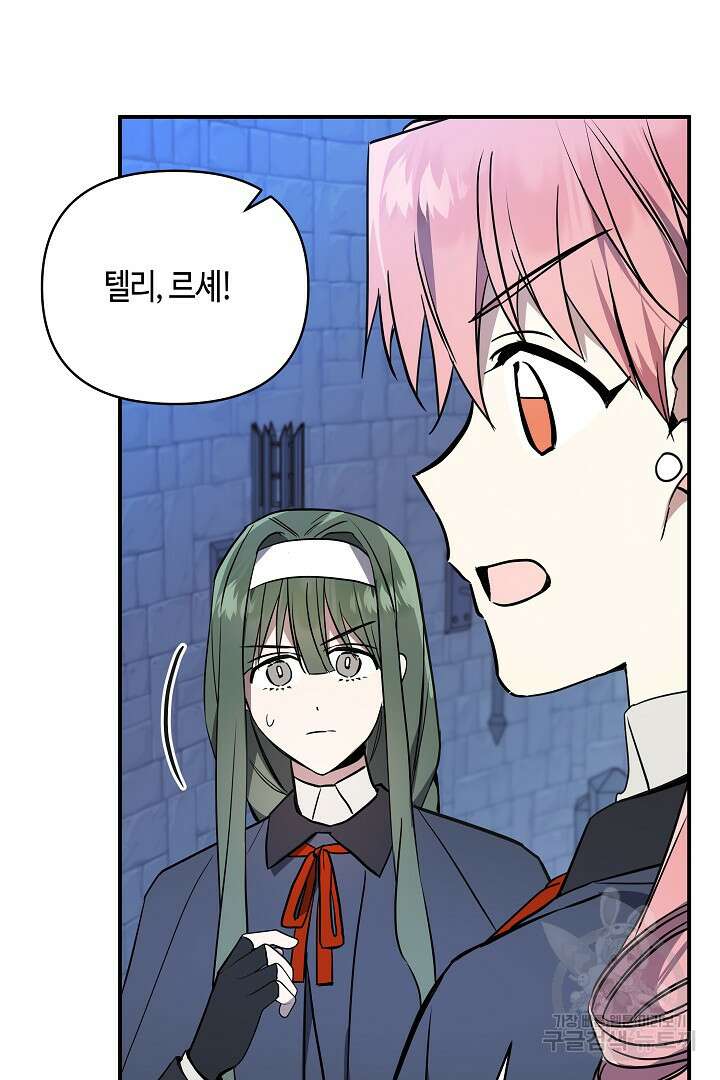 불멸자의 마지막 정리 32화 13