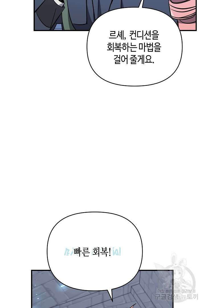 불멸자의 마지막 정리 32화 14