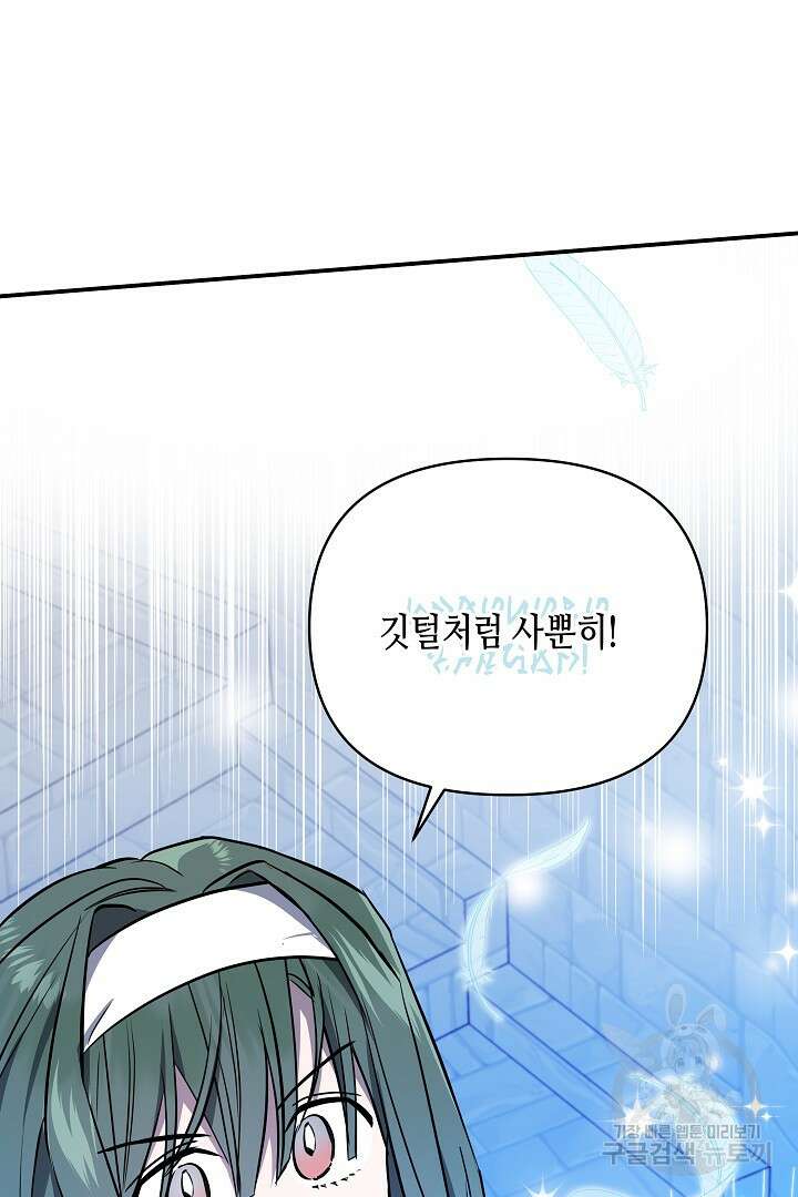 불멸자의 마지막 정리 32화 16