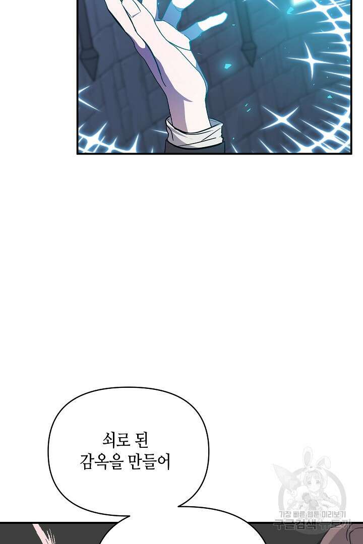 불멸자의 마지막 정리 32화 22