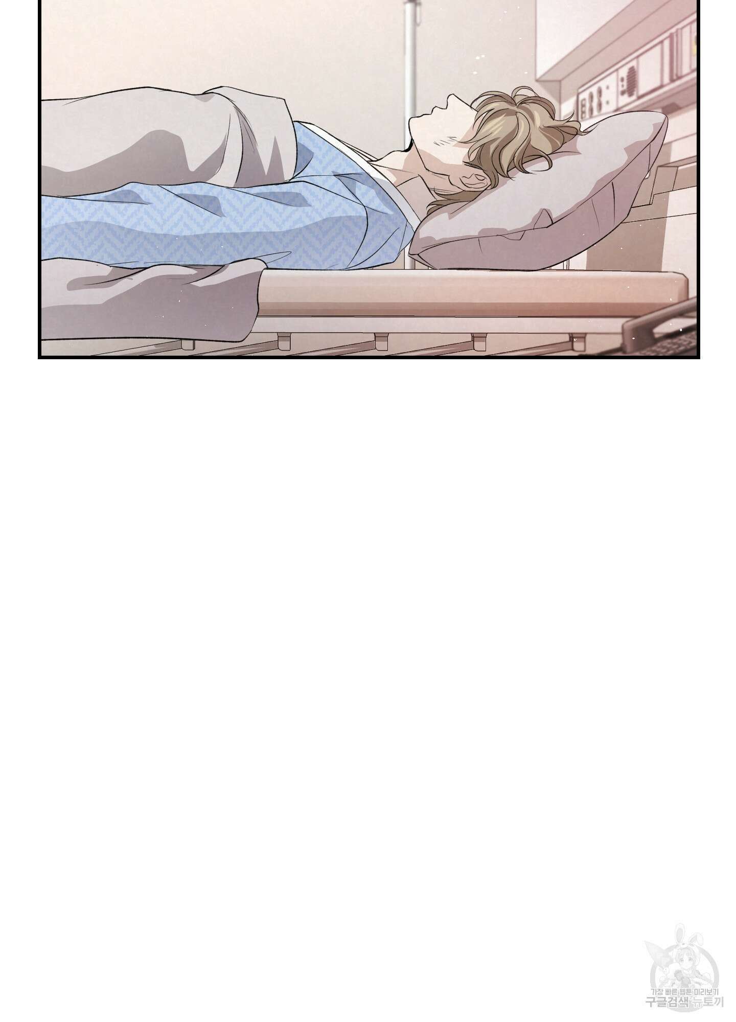 피보다 진한 가이드 2화 4