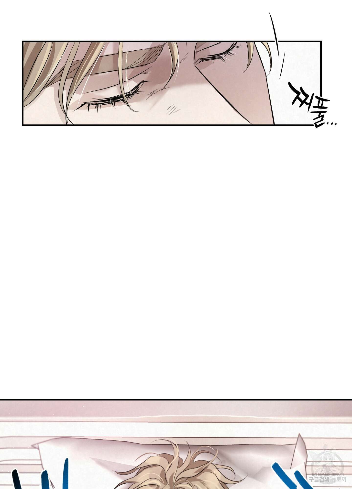 피보다 진한 가이드 2화 5