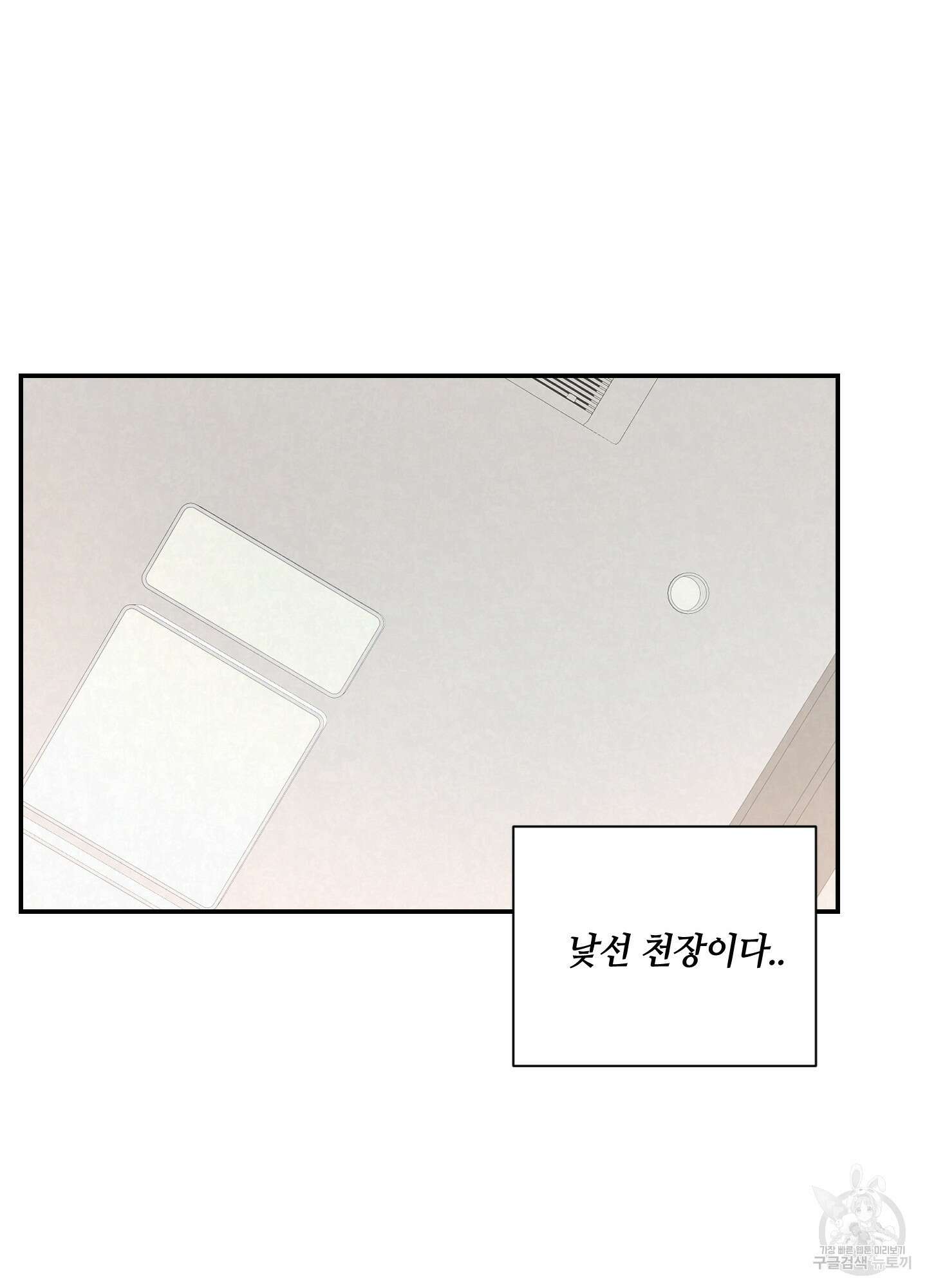 피보다 진한 가이드 2화 7