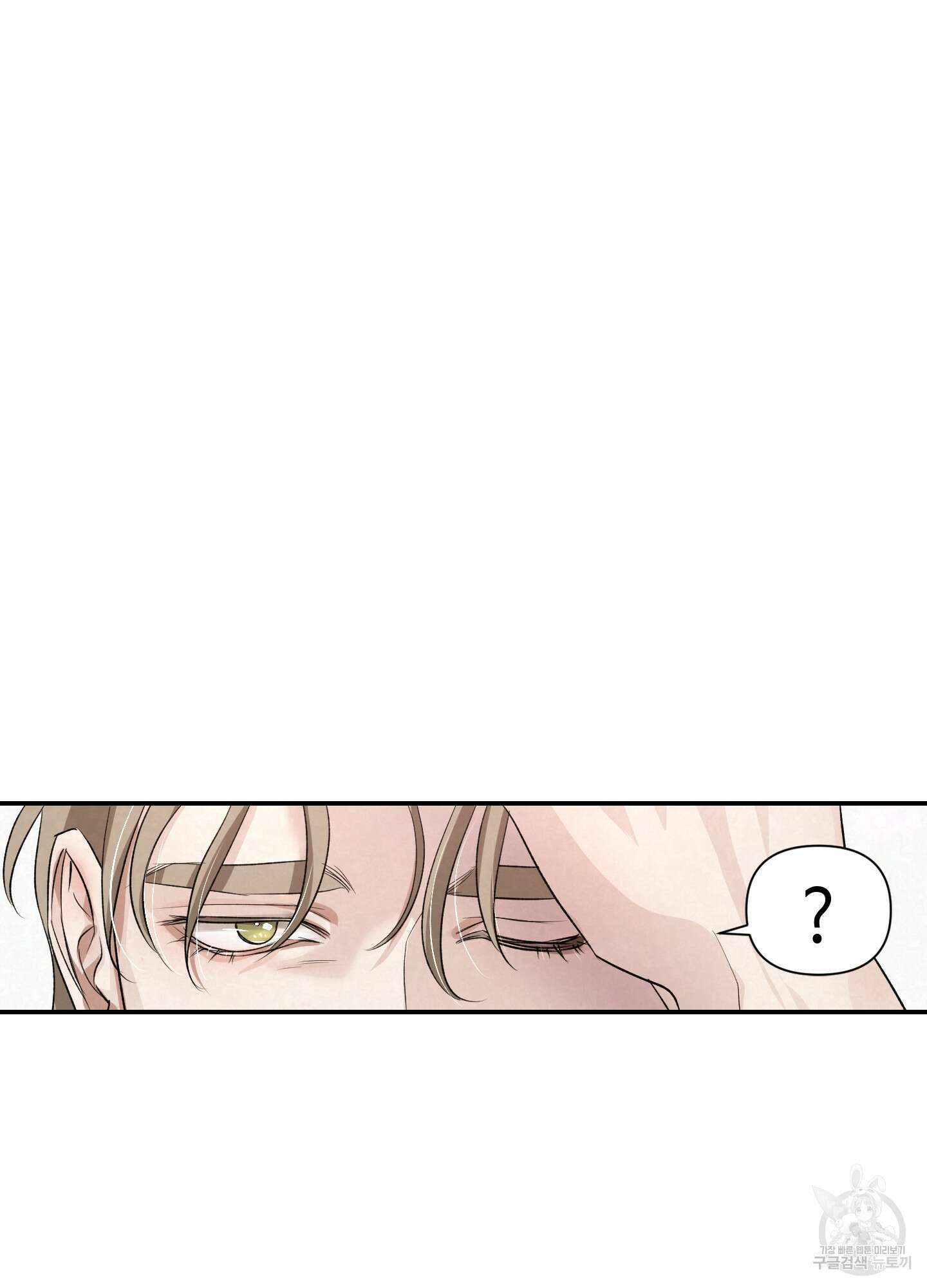 피보다 진한 가이드 2화 10