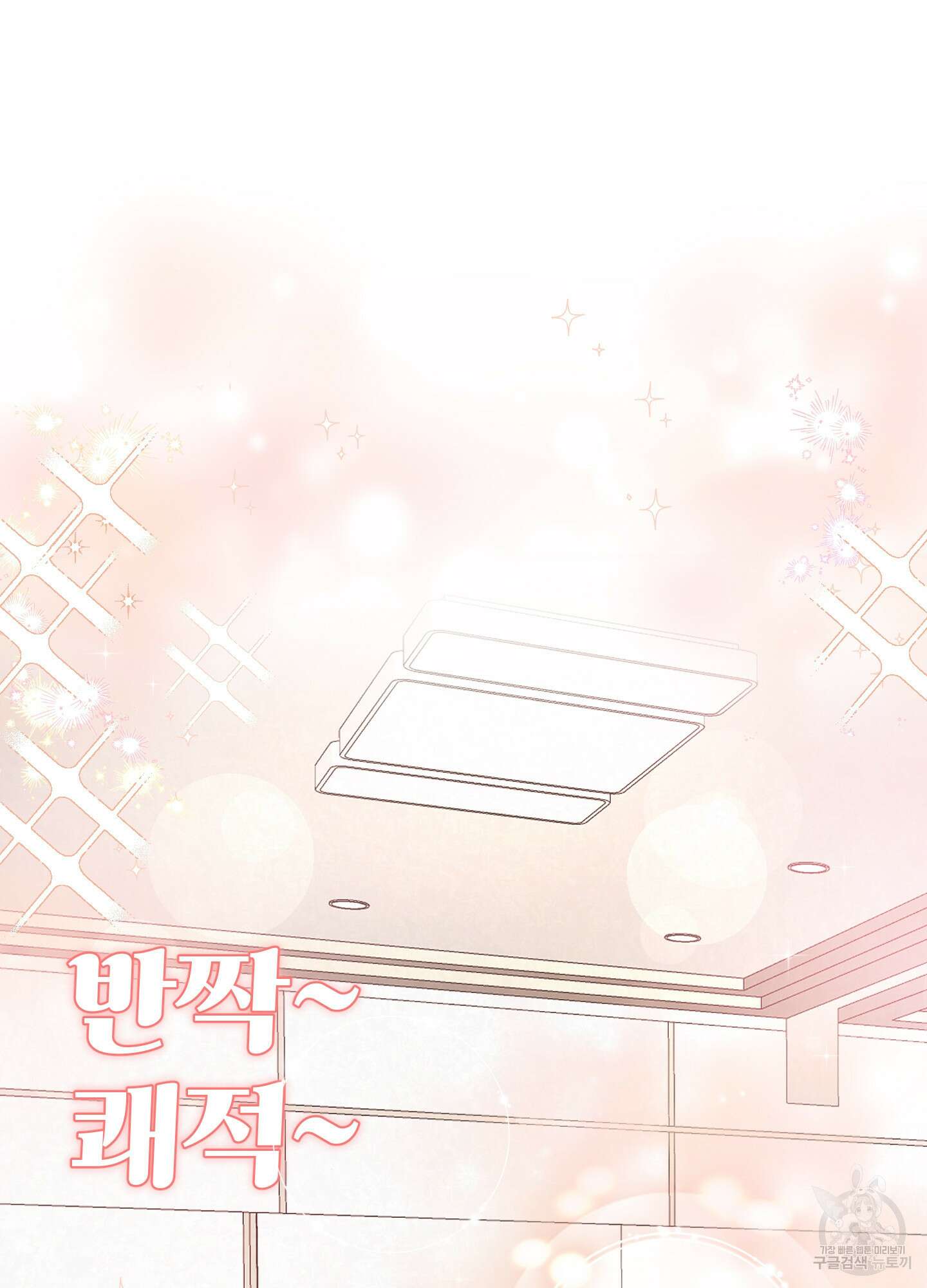 피보다 진한 가이드 2화 11