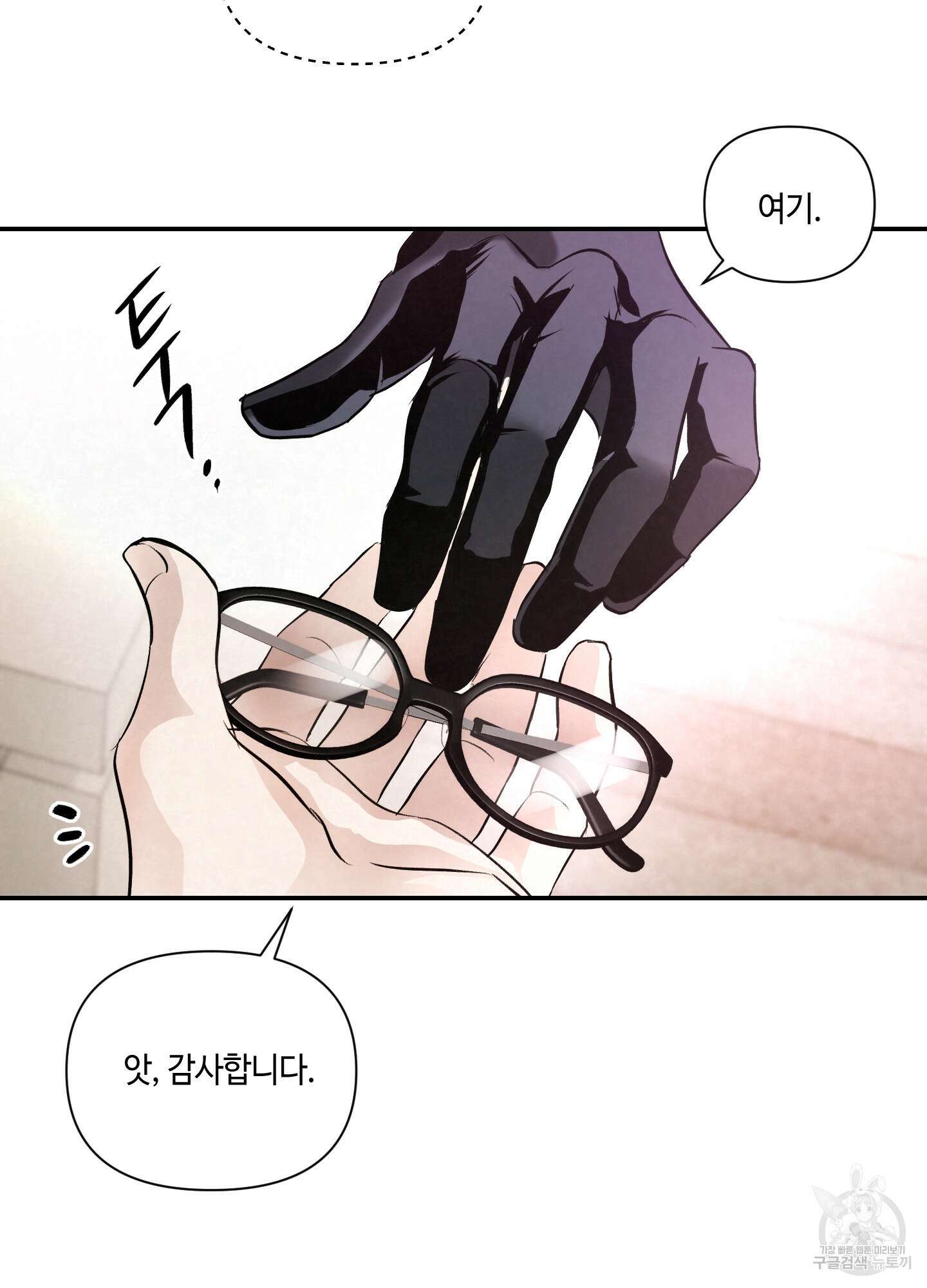 피보다 진한 가이드 2화 14