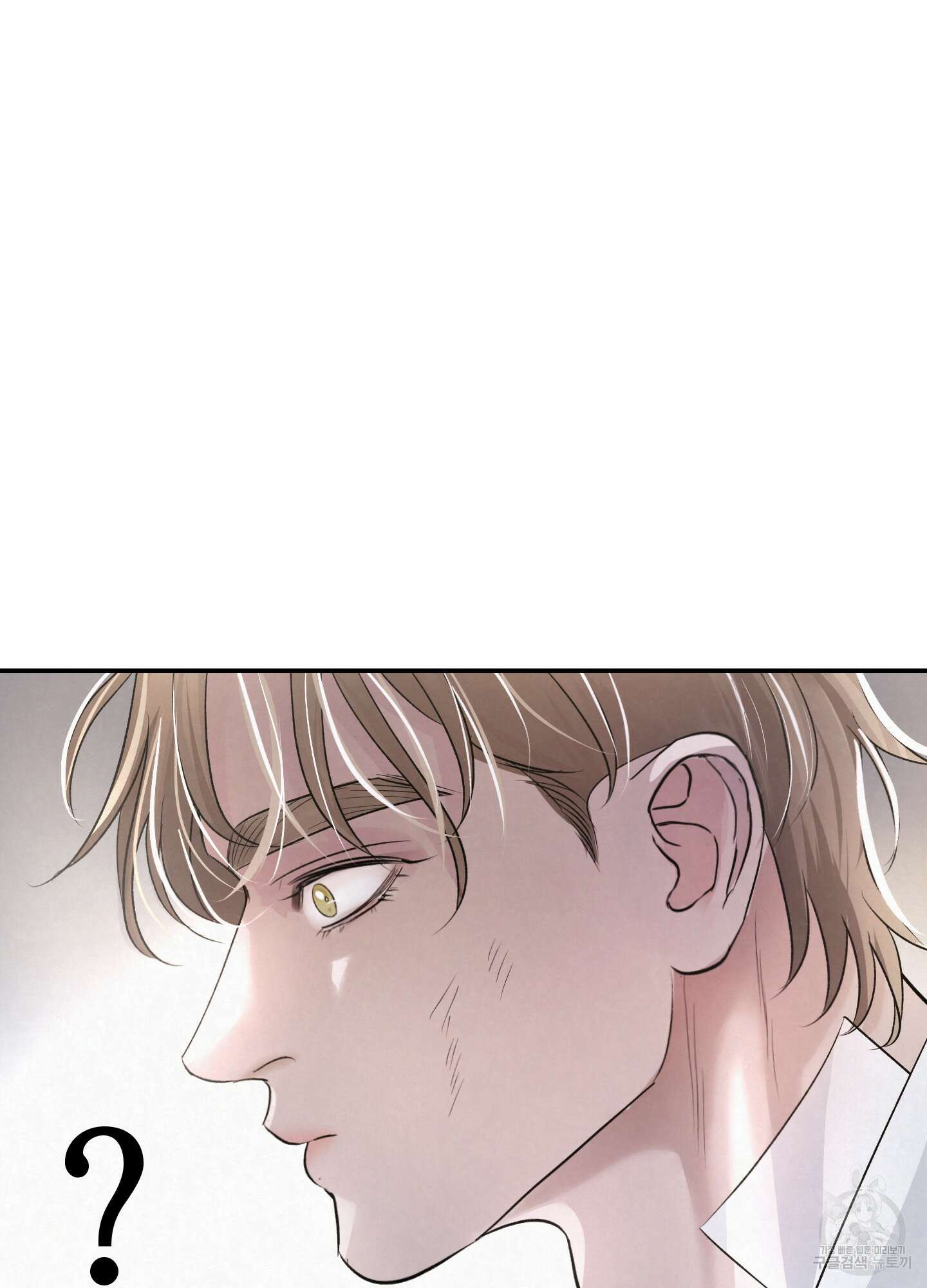 피보다 진한 가이드 2화 15