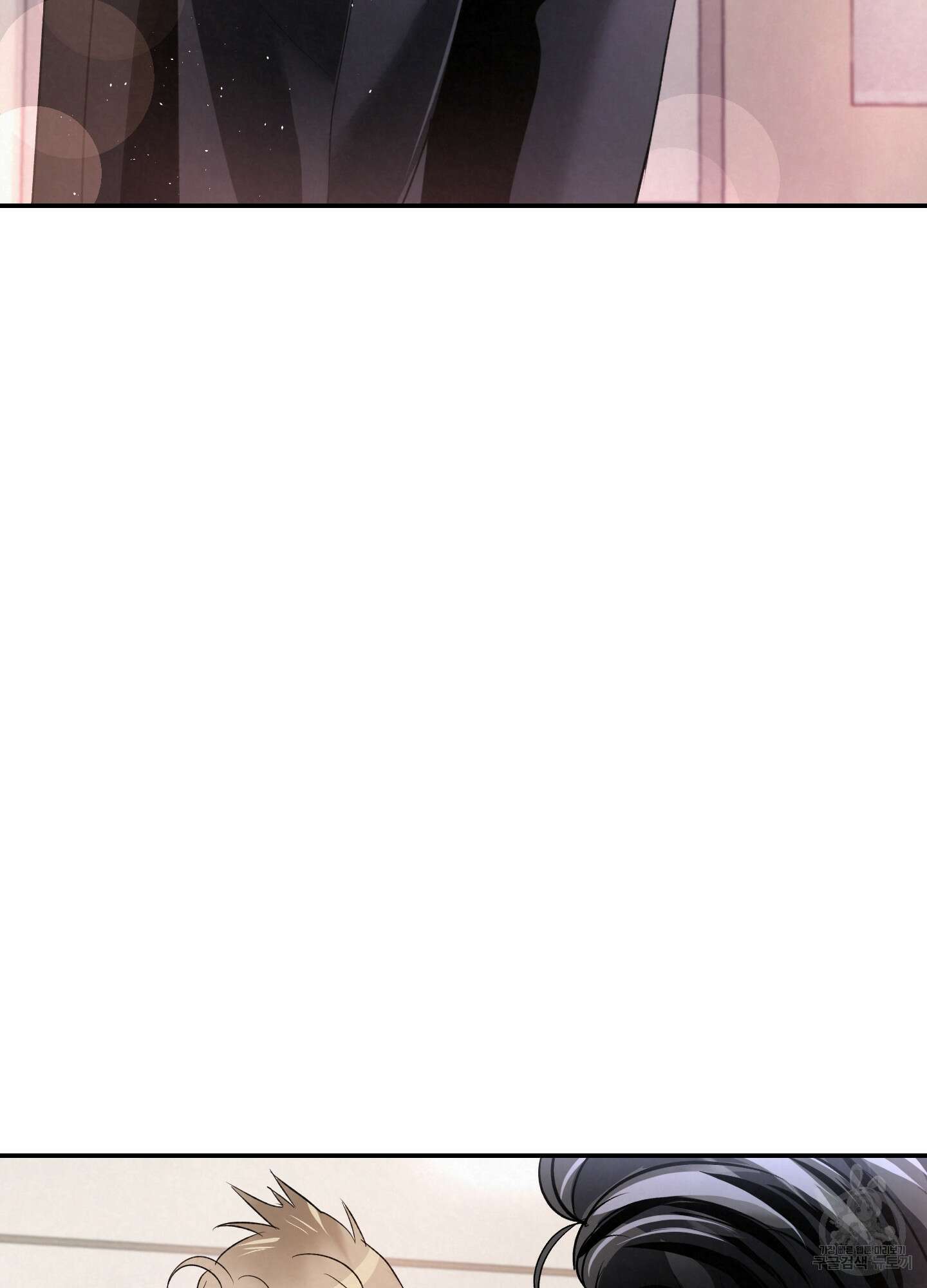 피보다 진한 가이드 2화 18