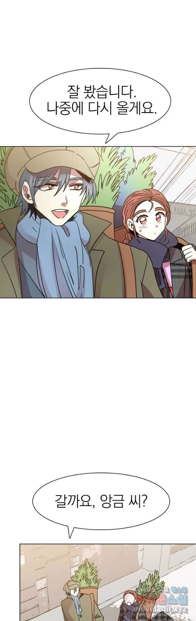 경성빵집 135화 4