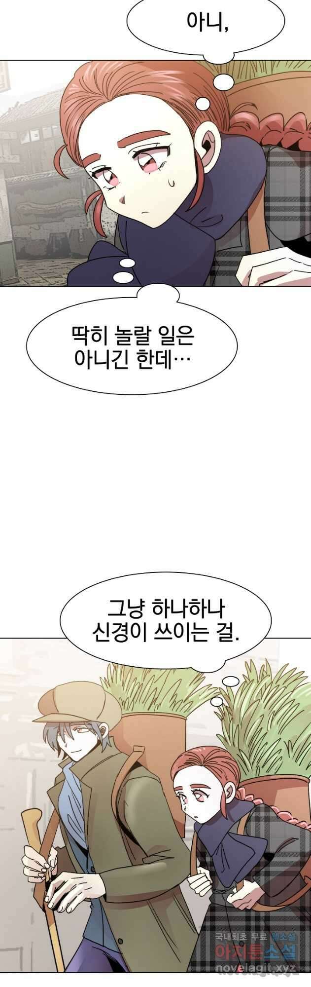 경성빵집 135화 6