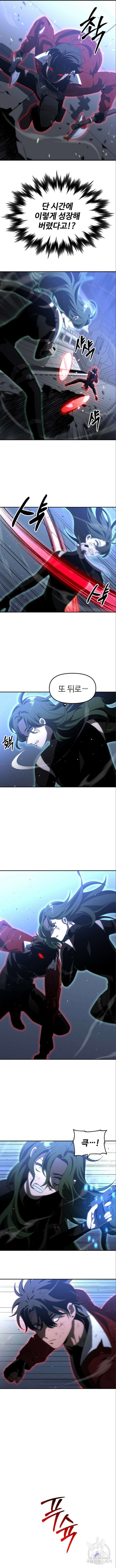 보스였음 49화 3