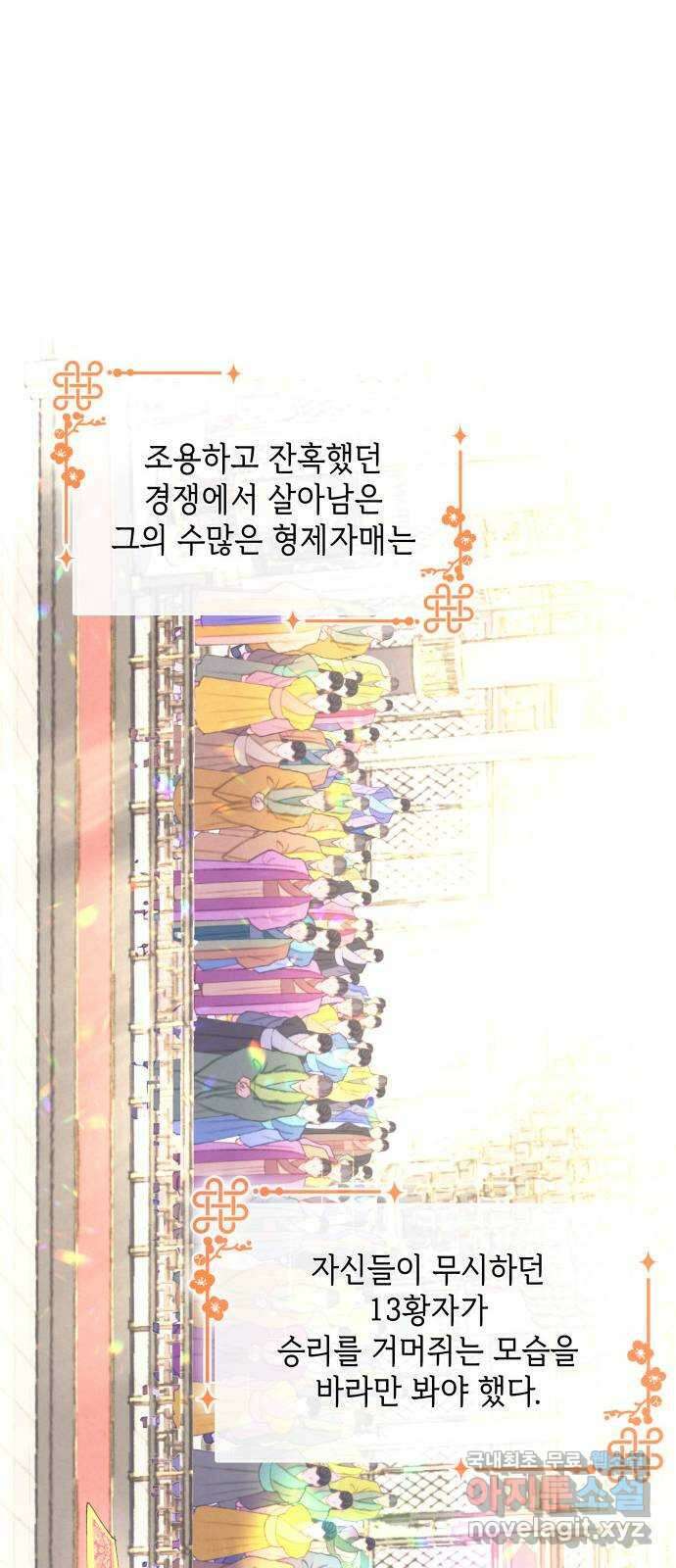 49번 남았습니다, 스승님! 1화 9