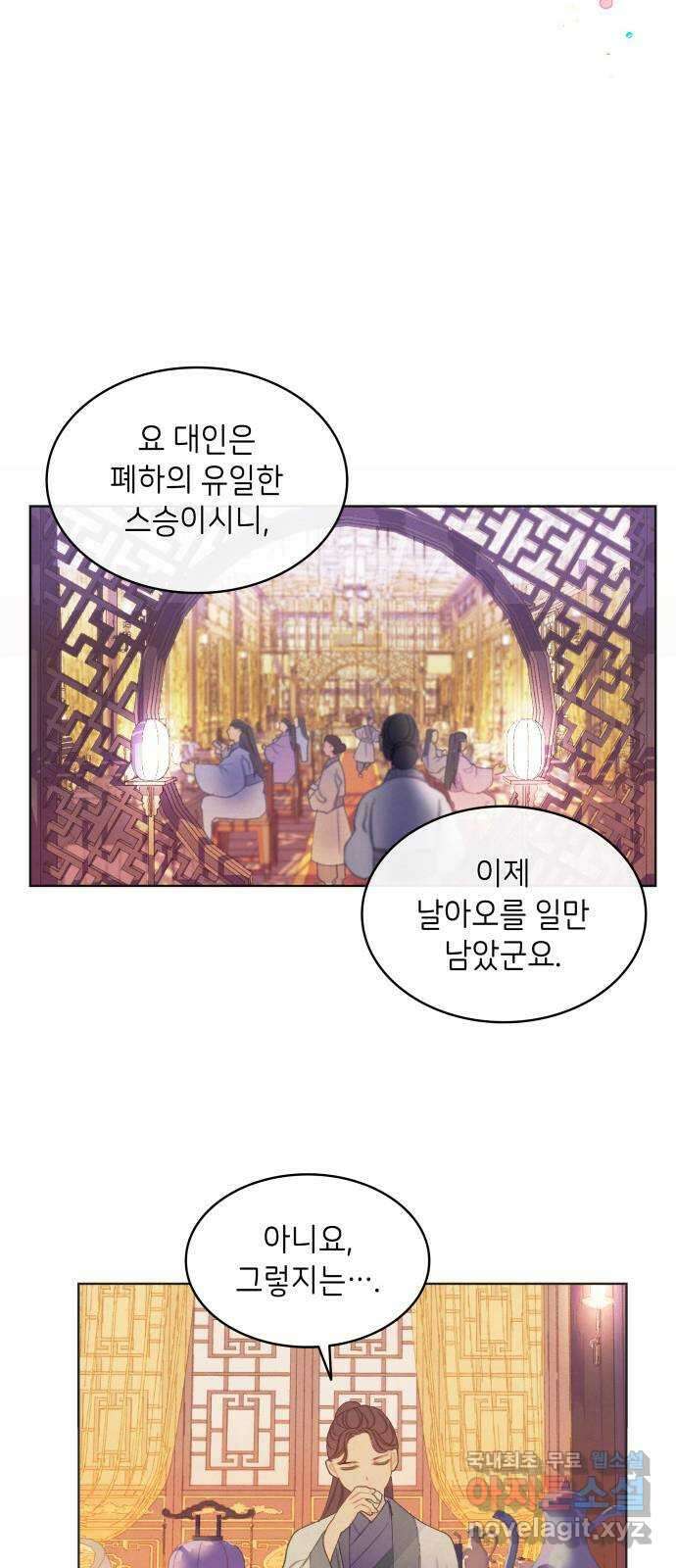 49번 남았습니다, 스승님! 1화 15