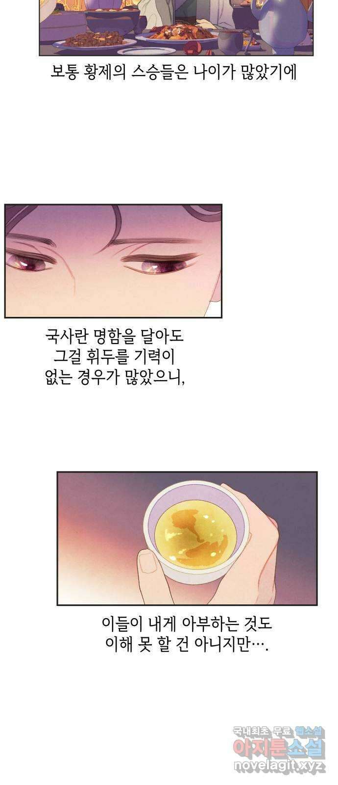49번 남았습니다, 스승님! 1화 16