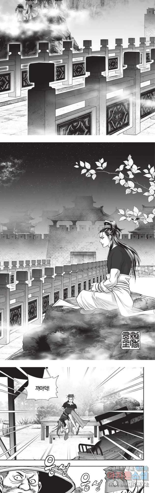 마경선종 1부 43화 3