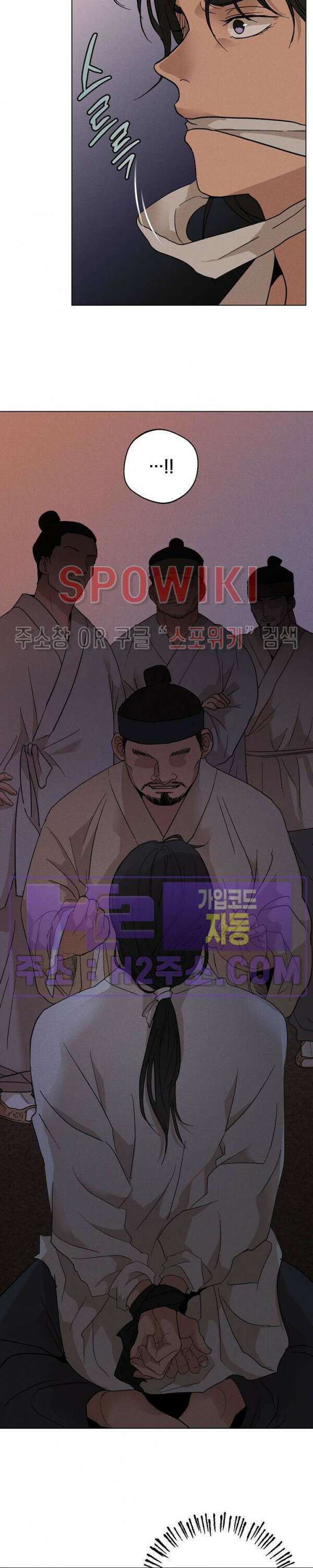 그 색귀 14화 외전 2화 3