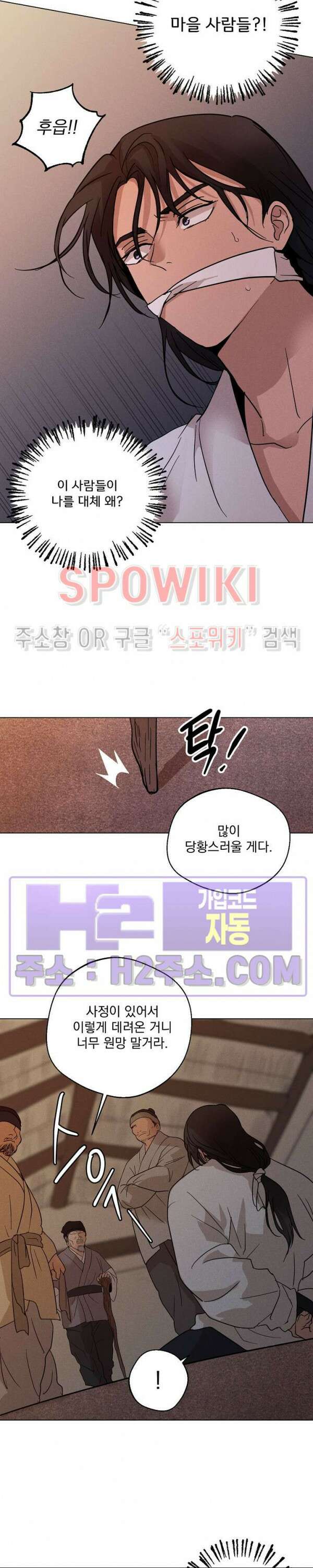 그 색귀 14화 외전 2화 4