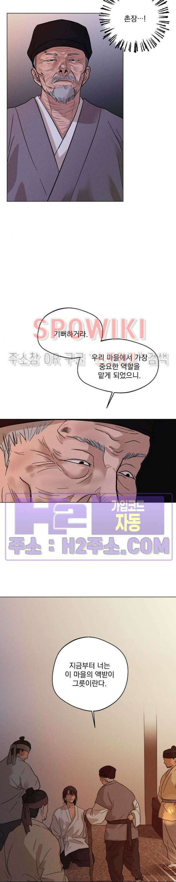 그 색귀 14화 외전 2화 5