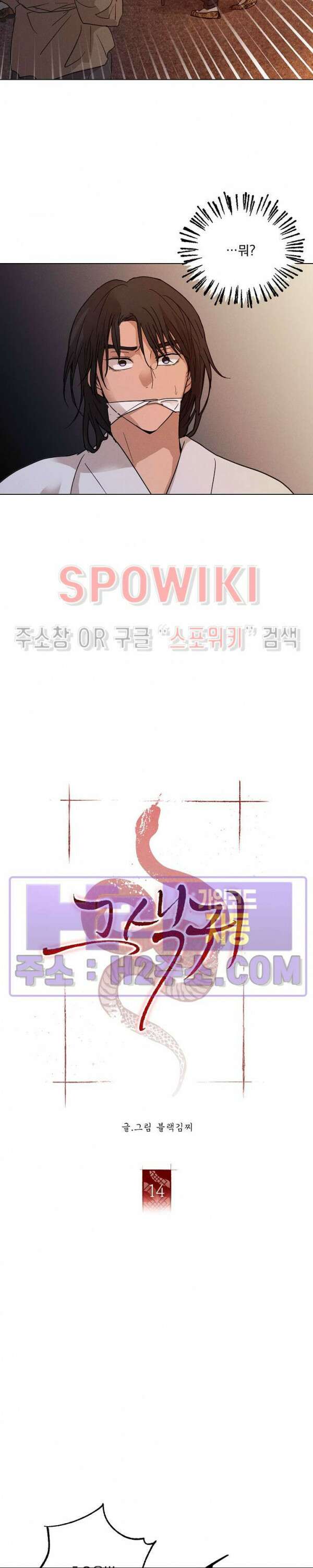 그 색귀 14화 외전 2화 6
