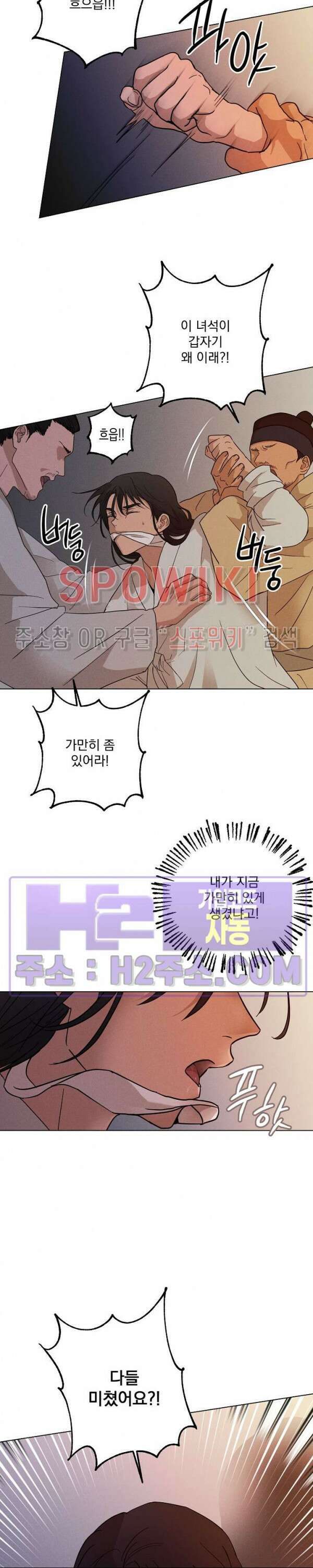 그 색귀 14화 외전 2화 7