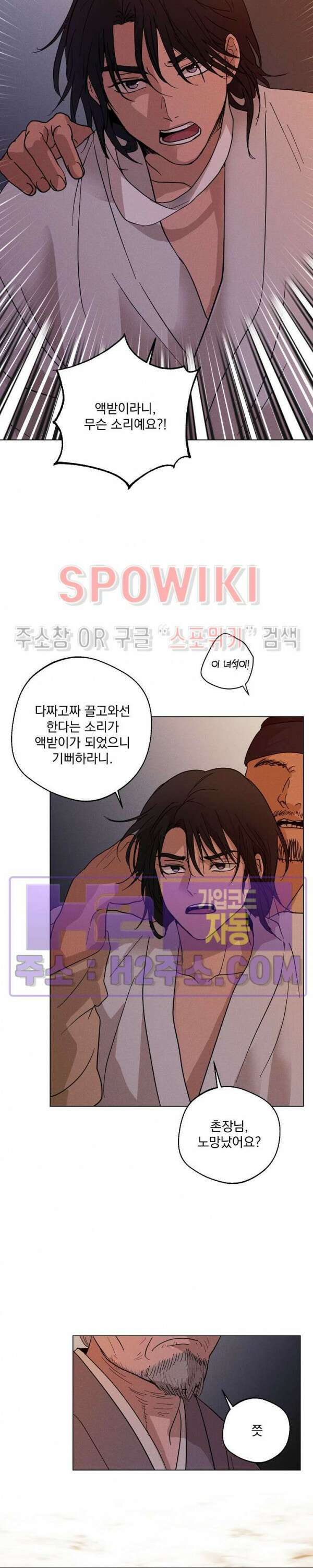 그 색귀 14화 외전 2화 8