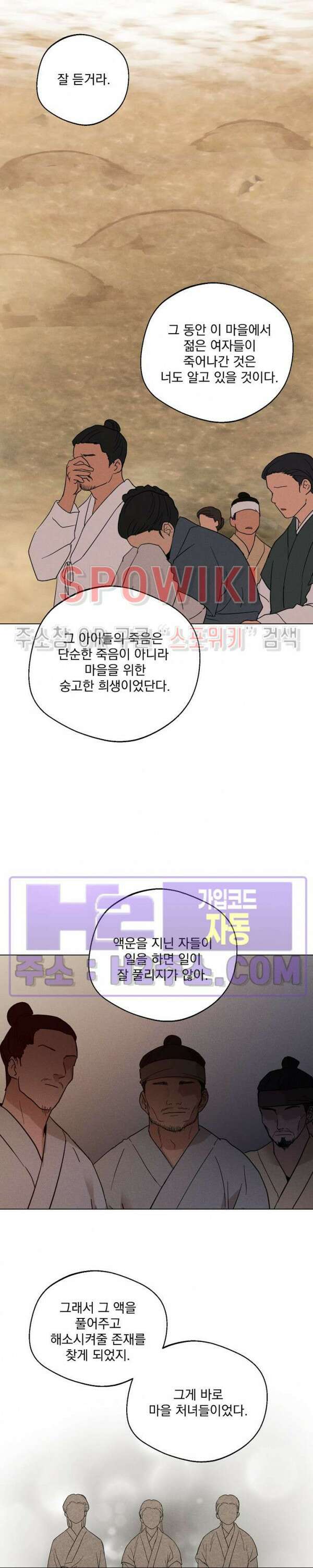 그 색귀 14화 외전 2화 9