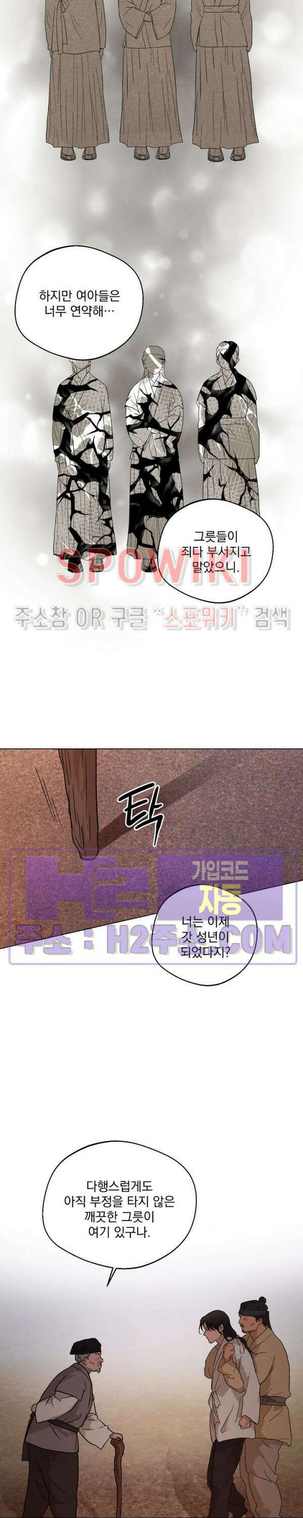 그 색귀 14화 외전 2화 10
