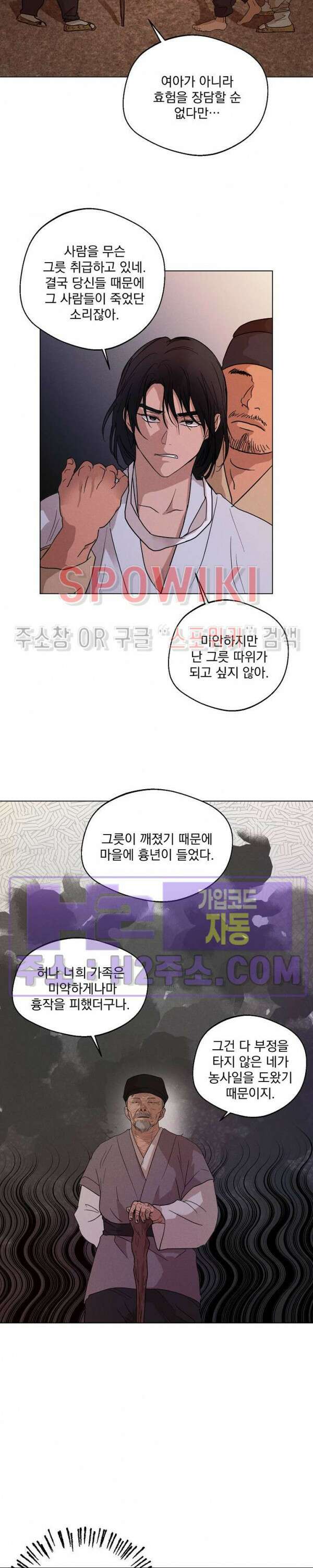 그 색귀 14화 외전 2화 11