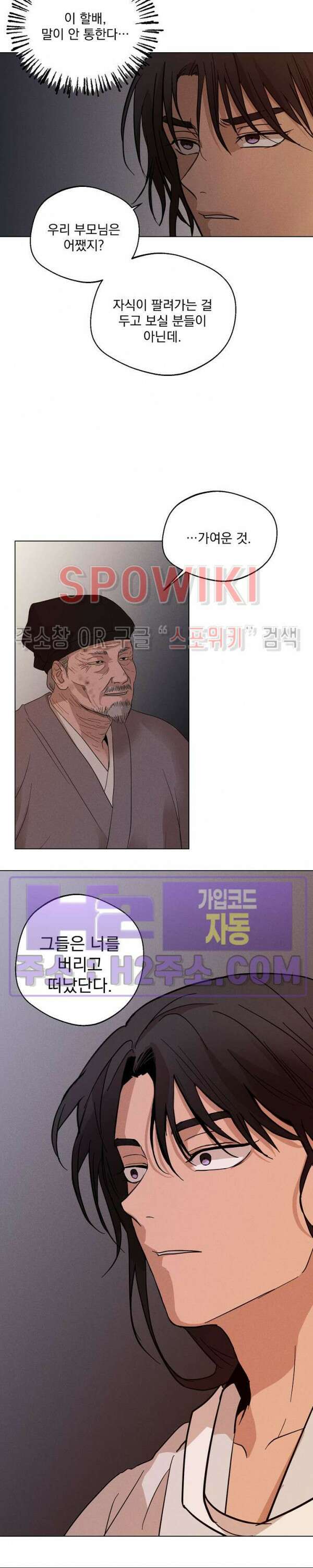 그 색귀 14화 외전 2화 12