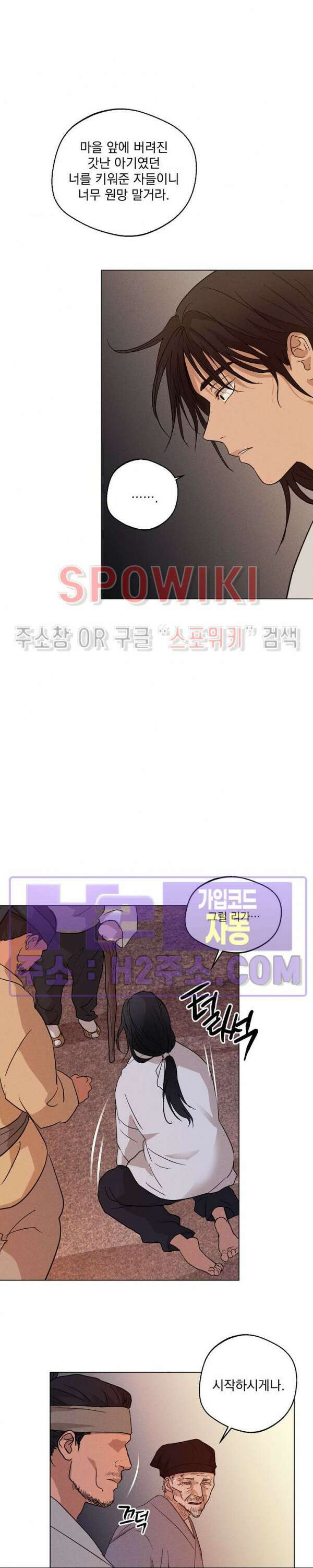그 색귀 14화 외전 2화 14