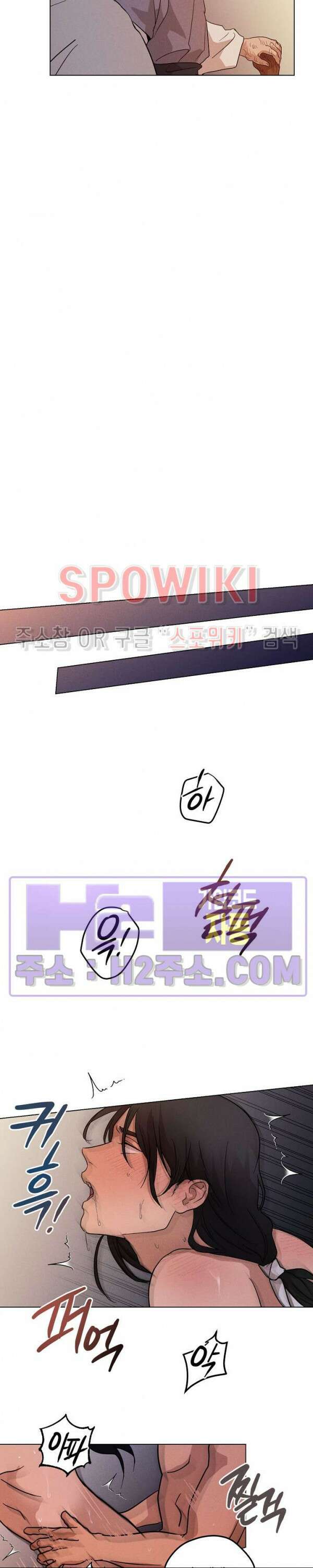 그 색귀 14화 외전 2화 15