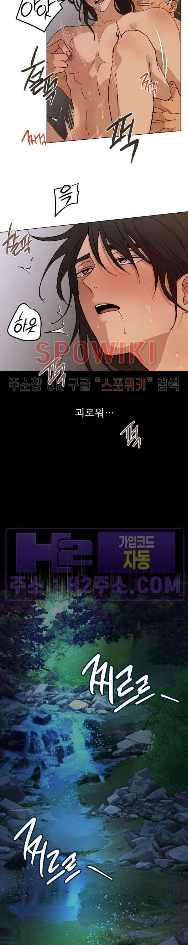 그 색귀 14화 외전 2화 17