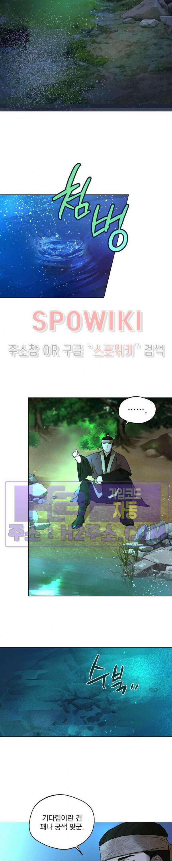그 색귀 14화 외전 2화 18
