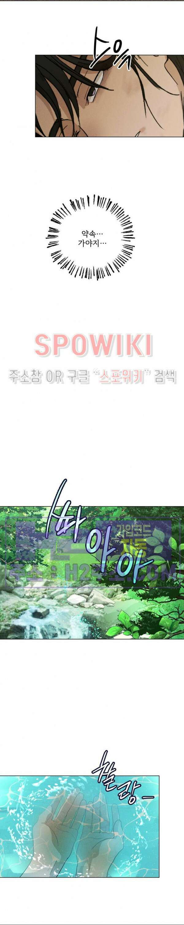 그 색귀 14화 외전 2화 20