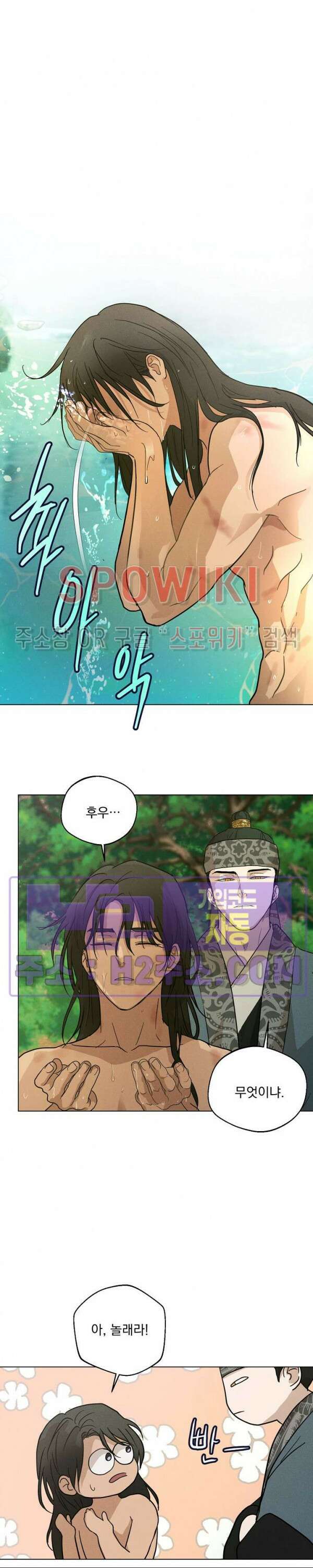 그 색귀 14화 외전 2화 21