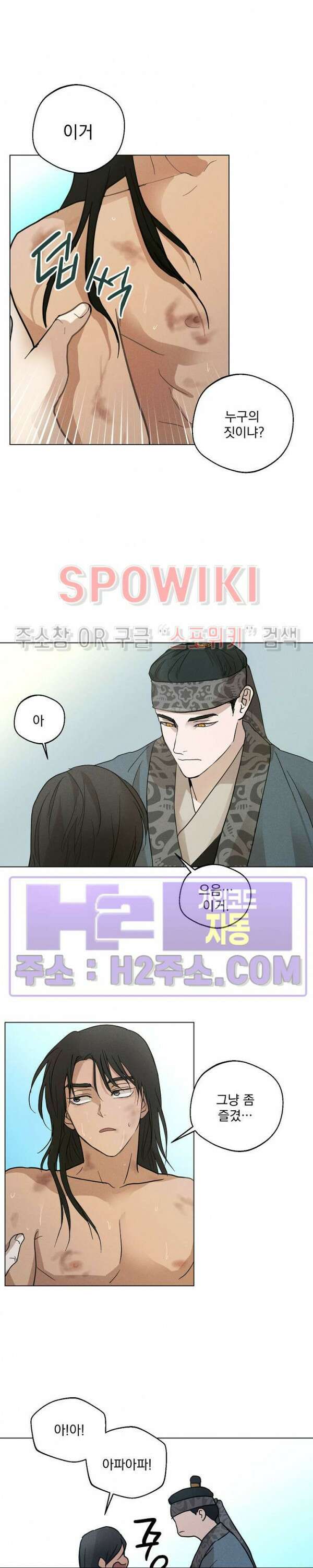 그 색귀 14화 외전 2화 22