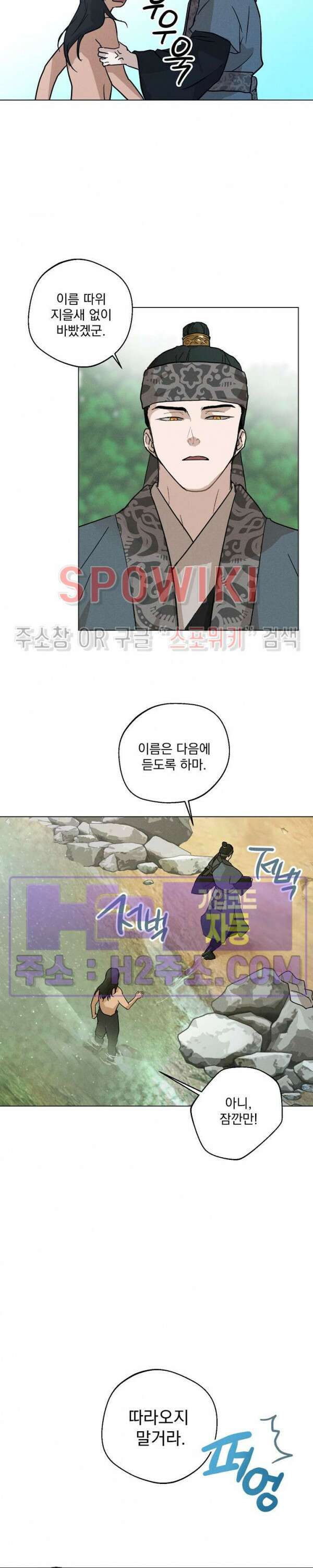 그 색귀 14화 외전 2화 23