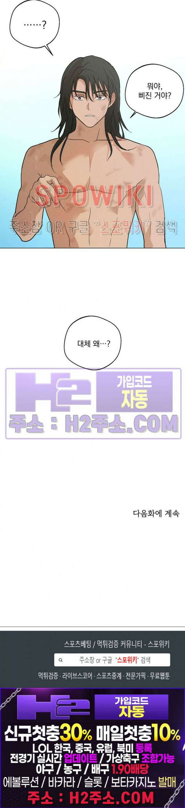 그 색귀 14화 외전 2화 24