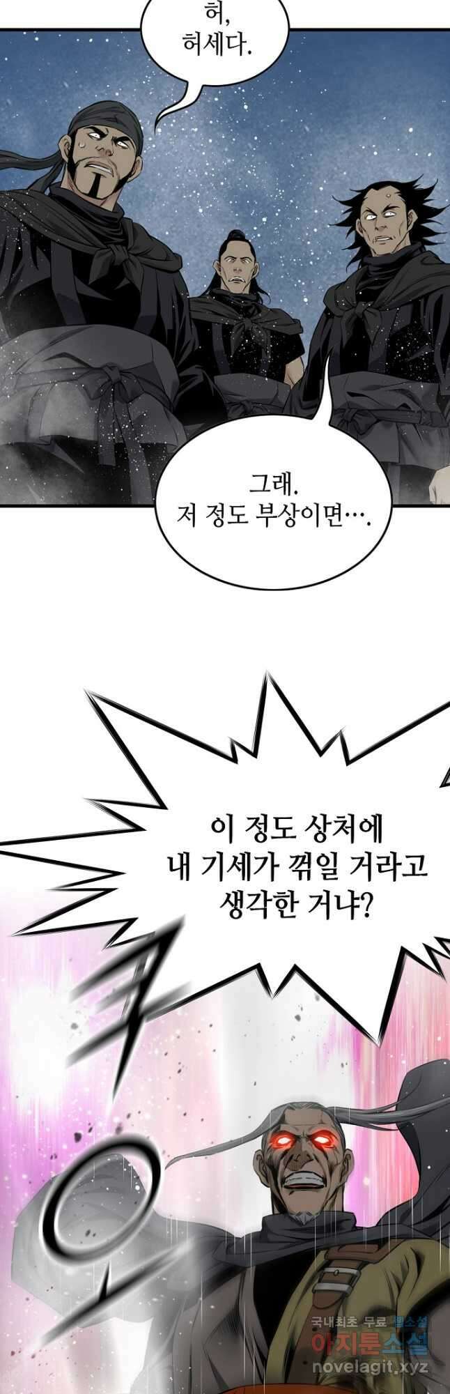 천하제일 의뢰문 47화 6