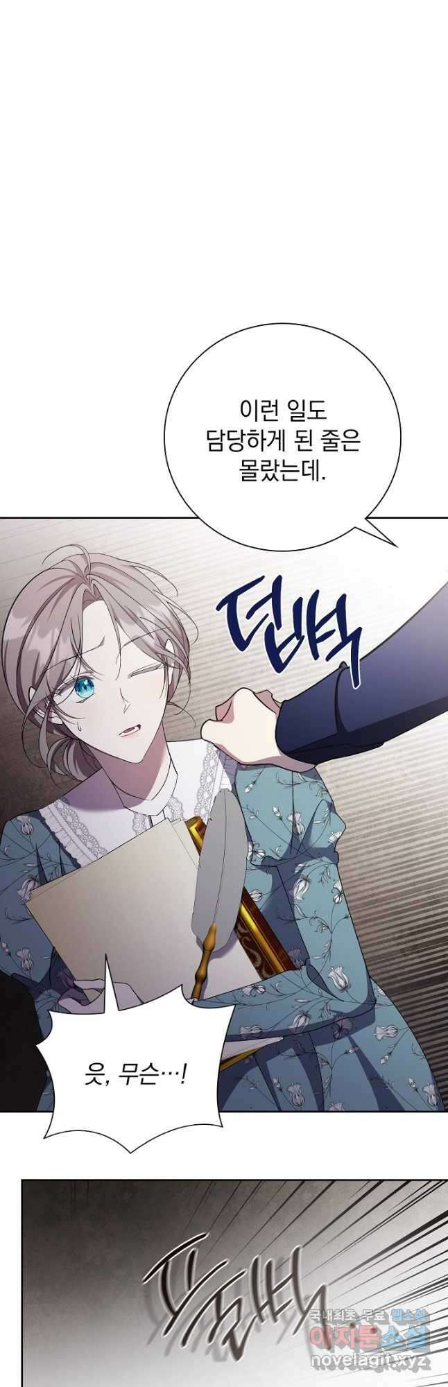 알타스의 동풍 42화 4