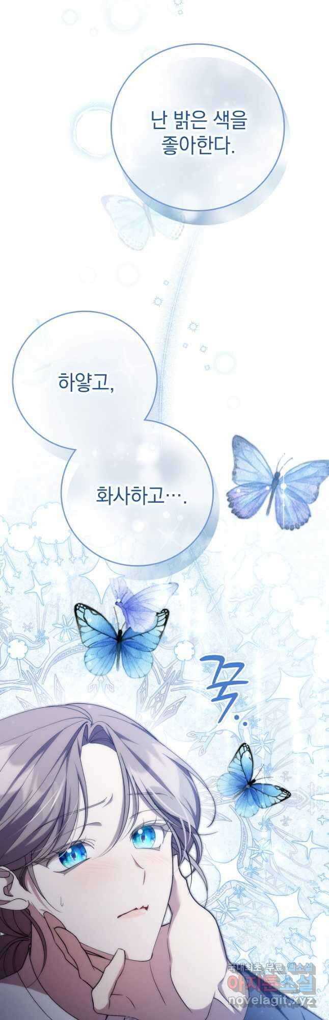 알타스의 동풍 42화 11